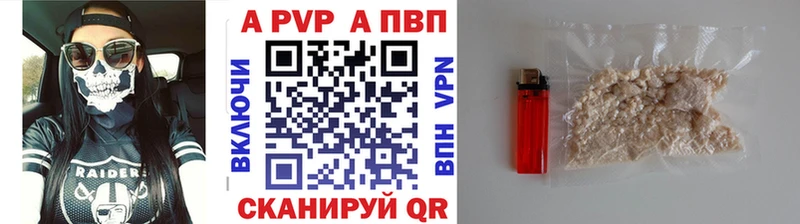 APVP Соль  блэк спрут ONION  Кольчугино 