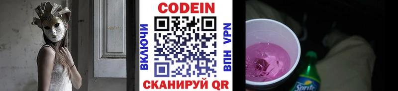 Кодеиновый сироп Lean напиток Lean (лин)  Кольчугино 