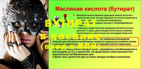 тгк Рославль