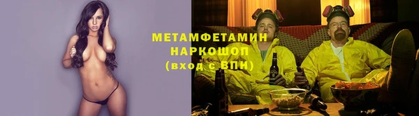 метамфетамин Балабаново