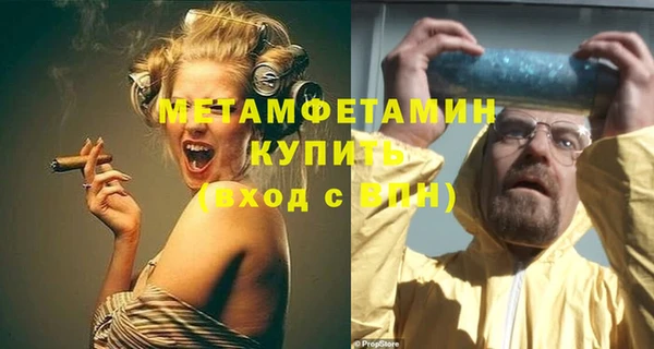 метамфетамин Балабаново