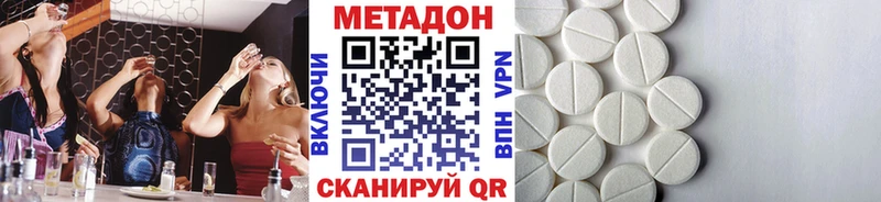 цены   Кольчугино  МЕТАДОН VHQ 